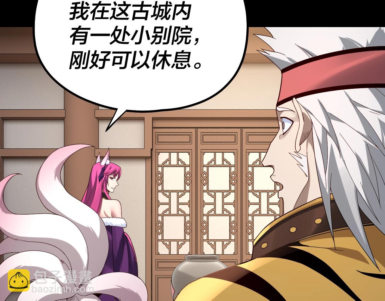 我！天命大反派（隔週雙更） - 第50話 殺機綻放！(1/3) - 8