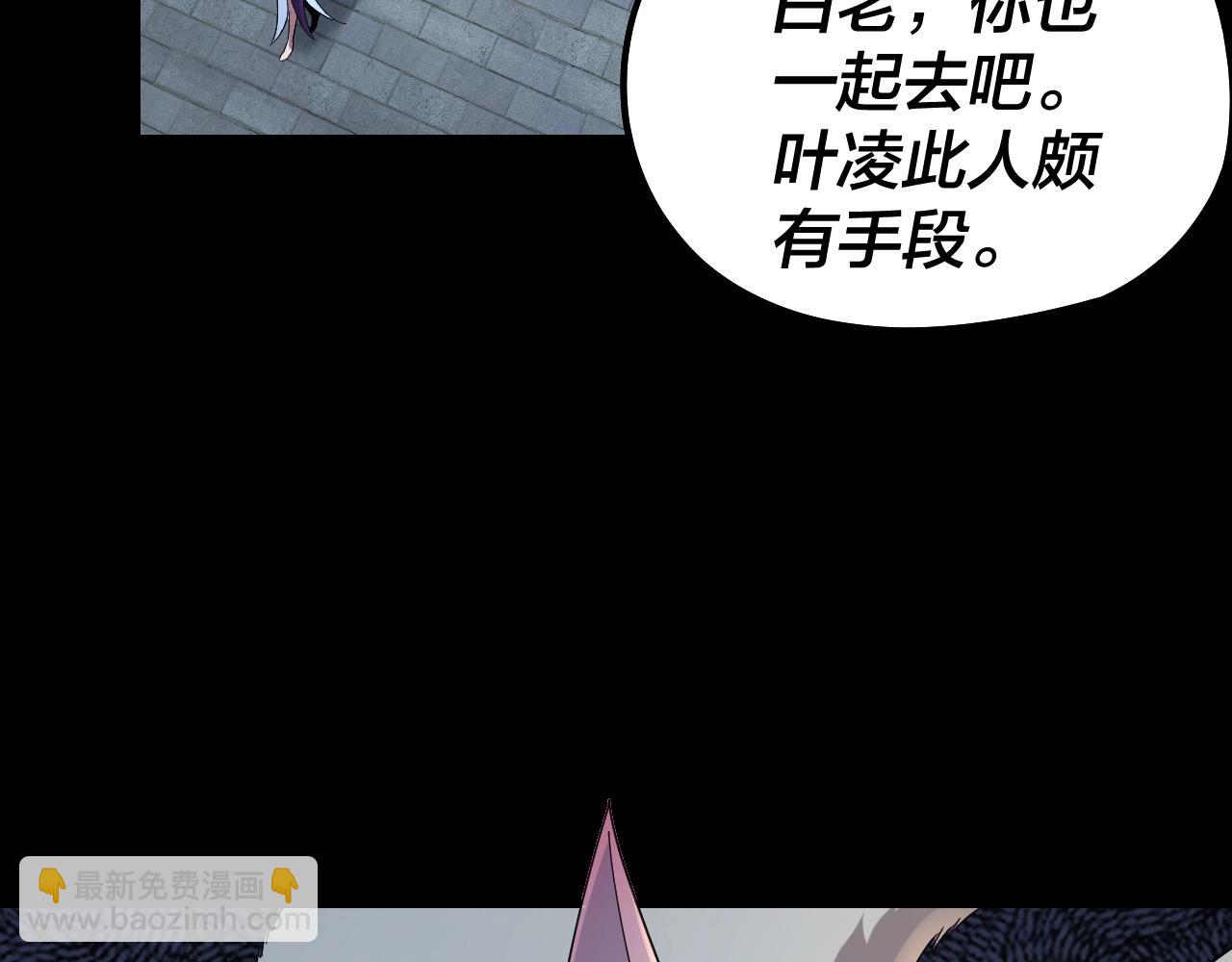 我！天命大反派（隔週雙更） - 第50話 殺機綻放！(1/3) - 1