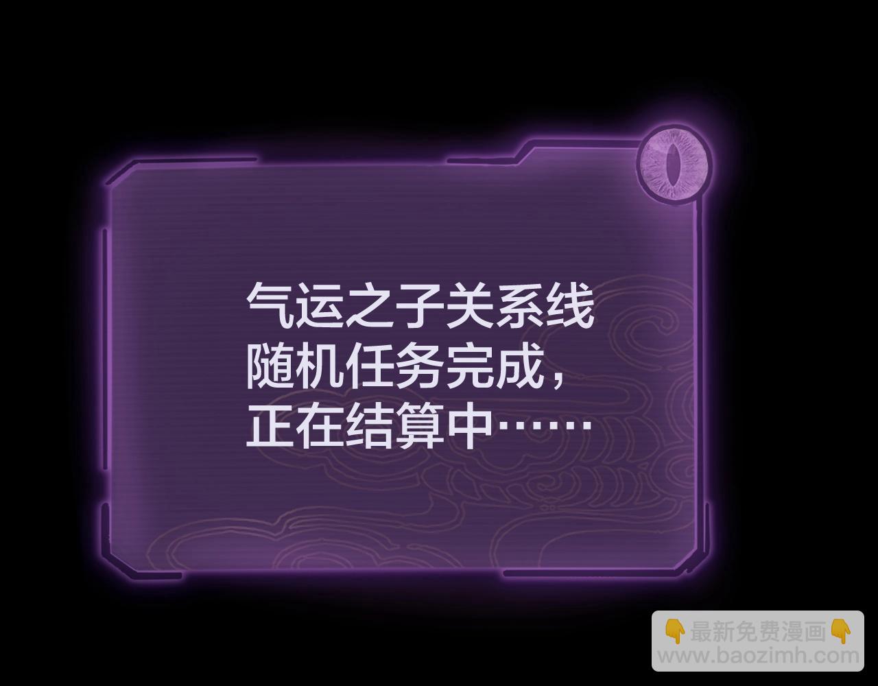 我！天命大反派（隔週雙更） - 第50話 殺機綻放！(1/3) - 5