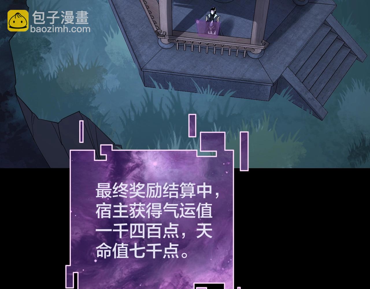 我！天命大反派（隔週雙更） - 第50話 殺機綻放！(1/3) - 7