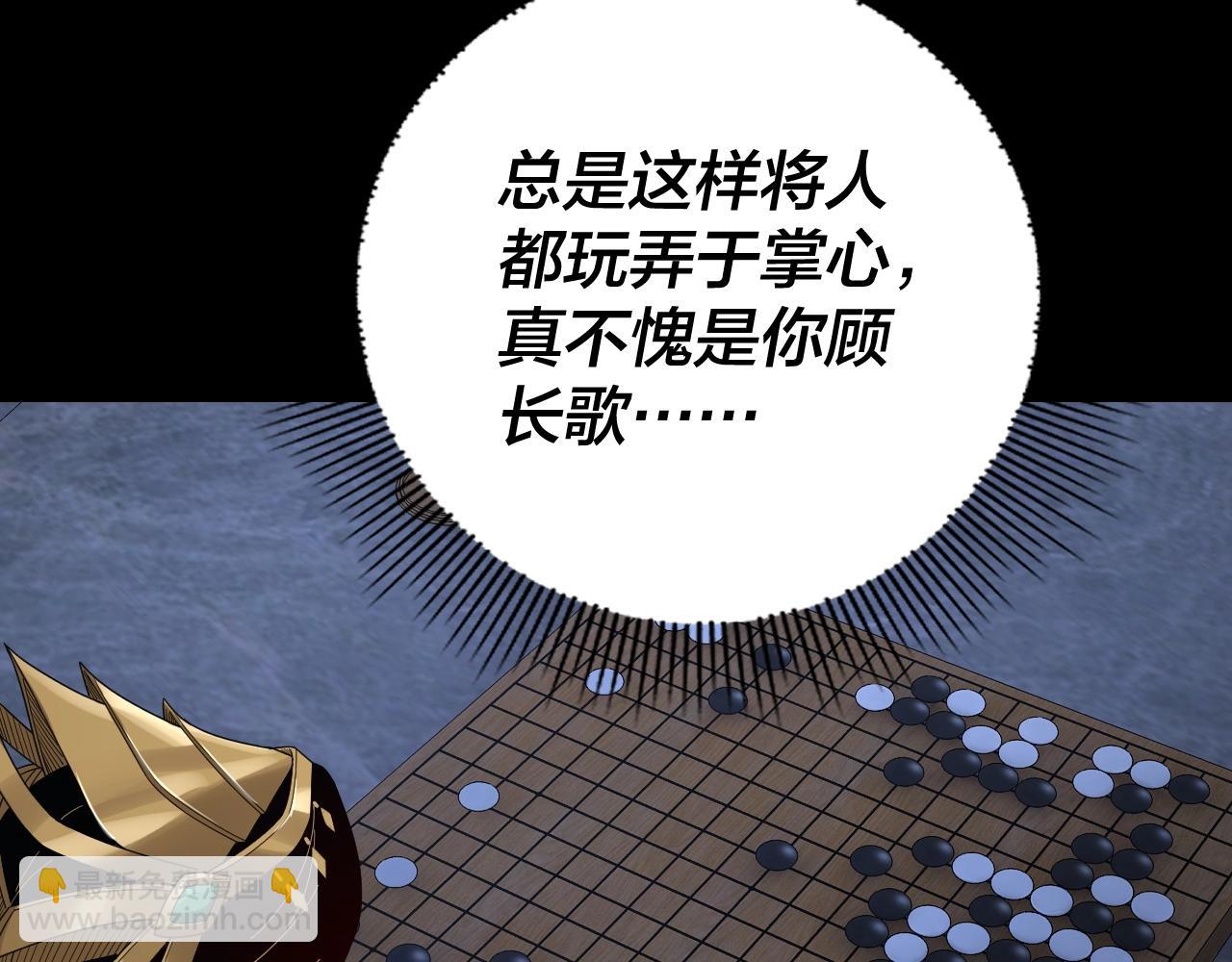 我！天命大反派（隔週雙更） - 第50話 殺機綻放！(1/3) - 8