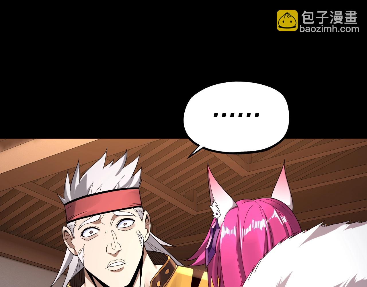 我！天命大反派（隔週雙更） - 第50話 殺機綻放！(1/3) - 5