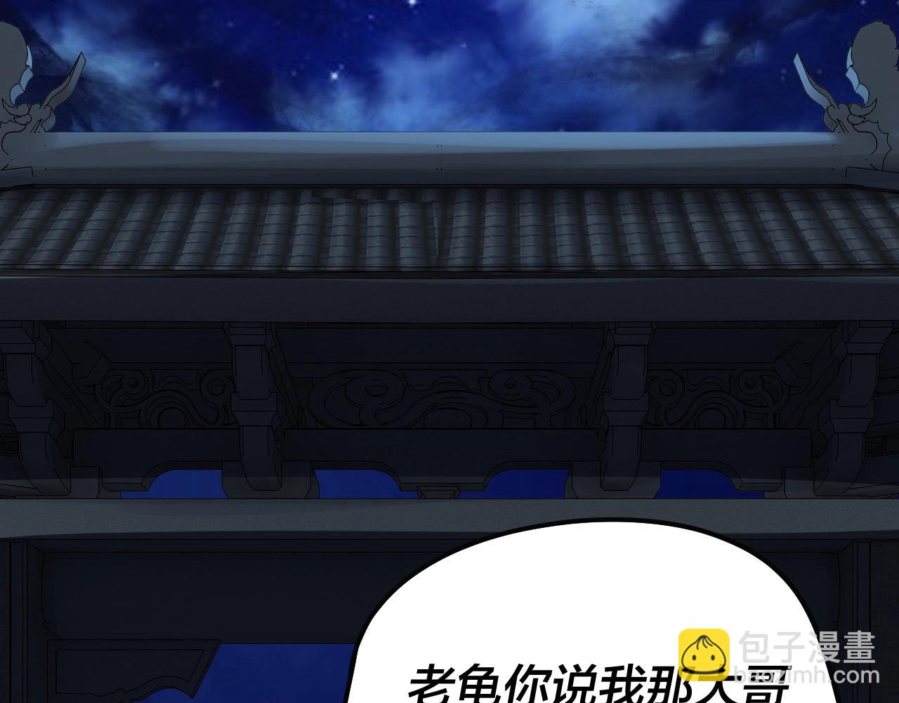 我！天命大反派（隔週雙更） - 第50話 殺機綻放！(2/3) - 6