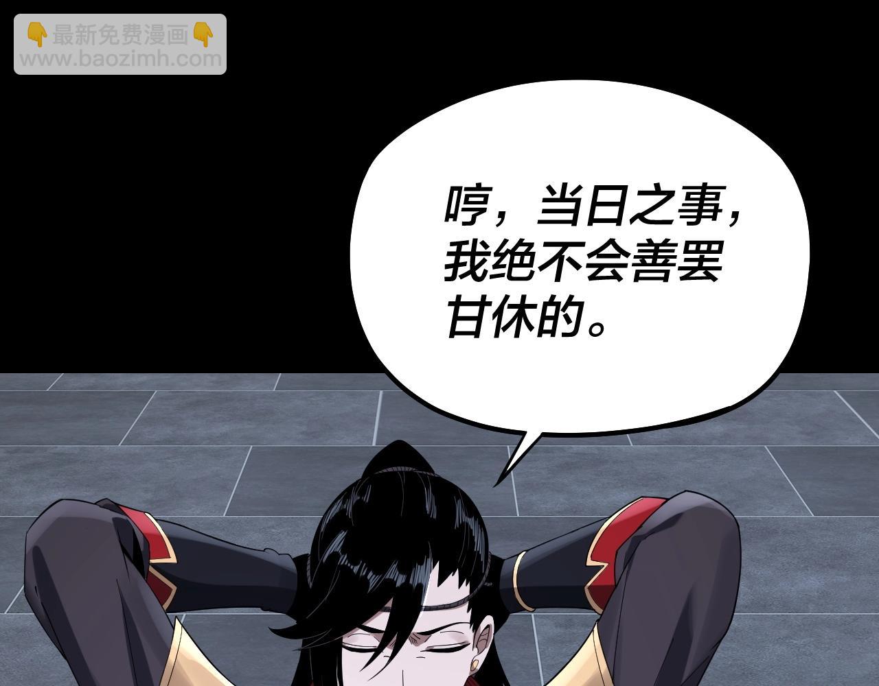 我！天命大反派（隔週雙更） - 第50話 殺機綻放！(2/3) - 2