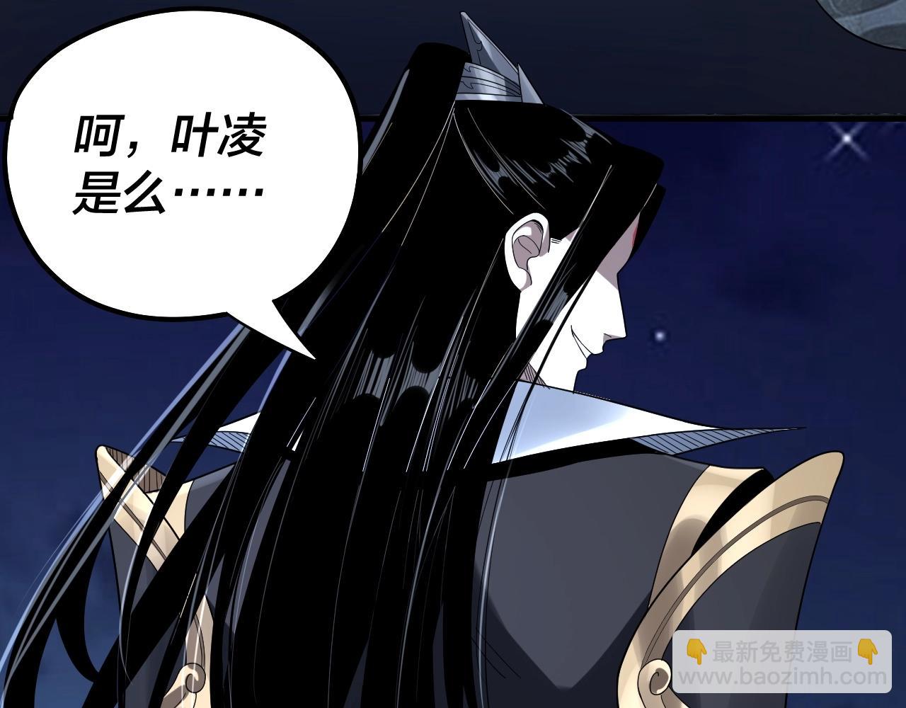 我！天命大反派（隔週雙更） - 第50話 殺機綻放！(2/3) - 6