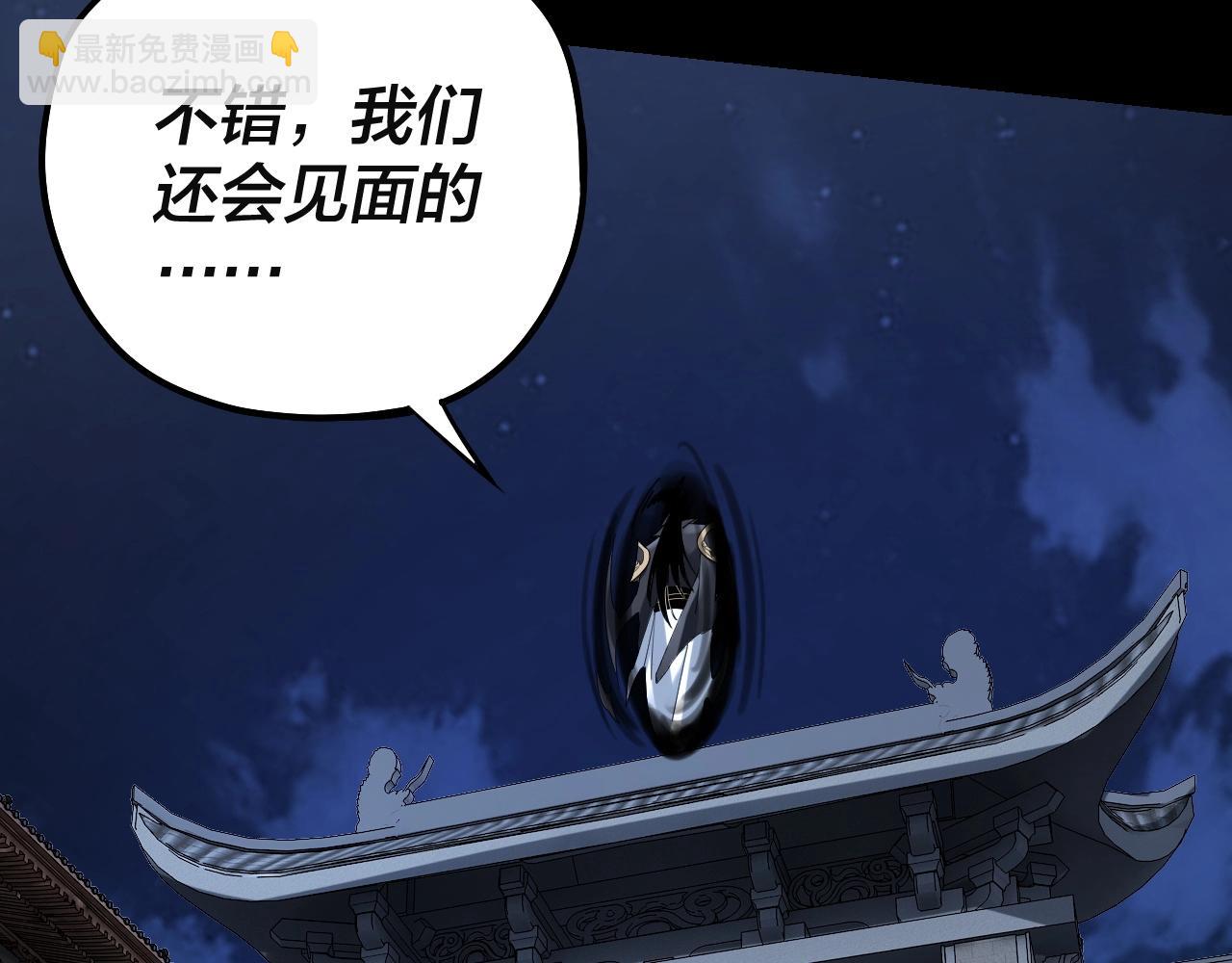 我！天命大反派（隔週雙更） - 第50話 殺機綻放！(2/3) - 8