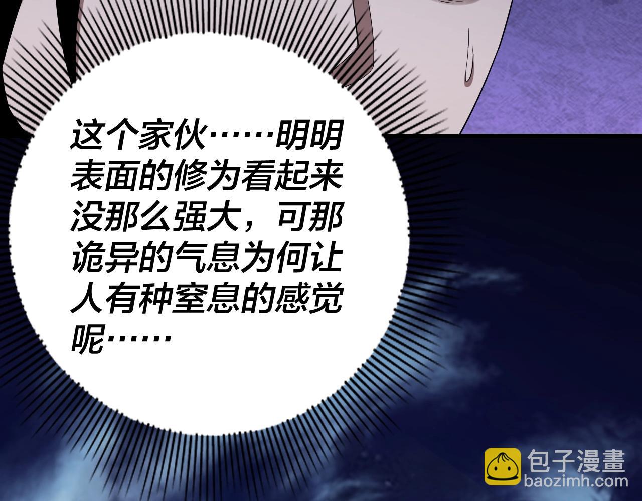 我！天命大反派（隔週雙更） - 第50話 殺機綻放！(2/3) - 3