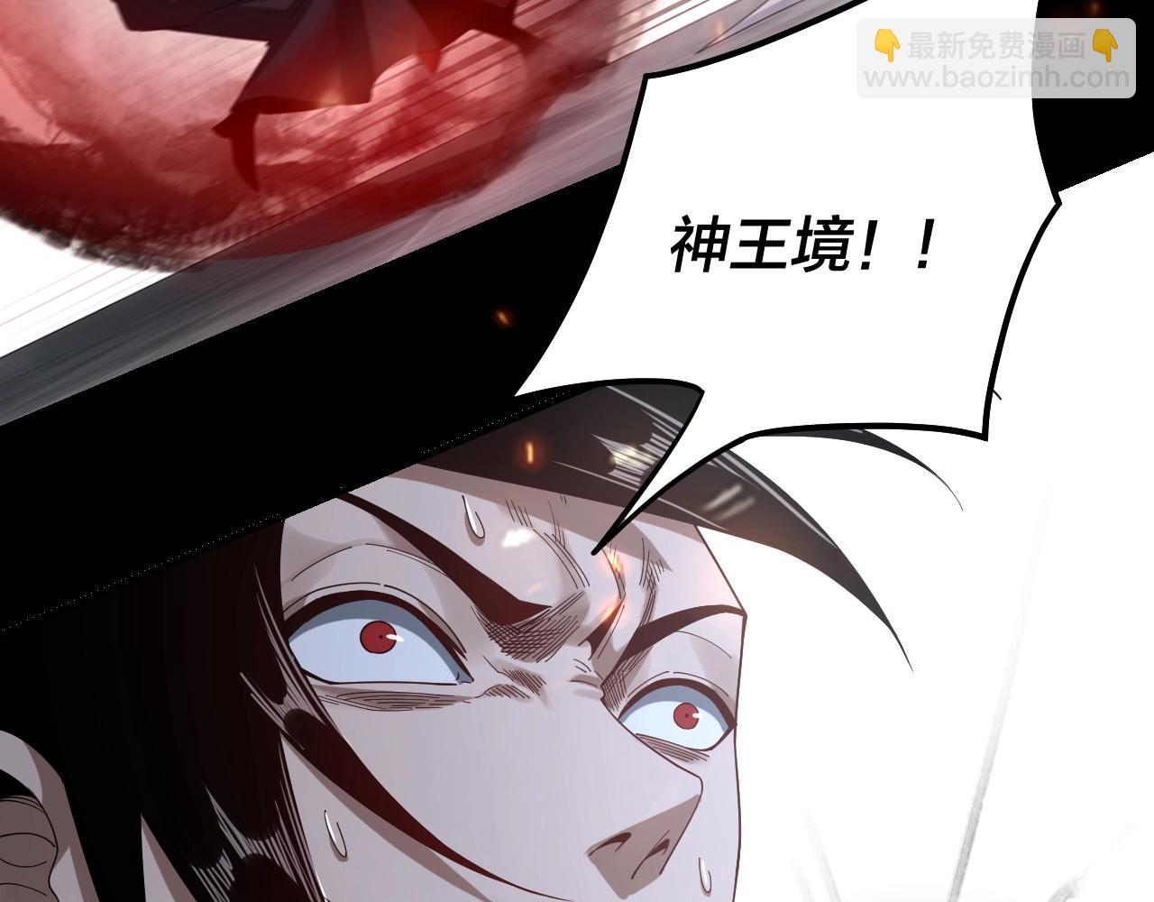 我！天命大反派（隔週雙更） - 第50話 殺機綻放！(2/3) - 3