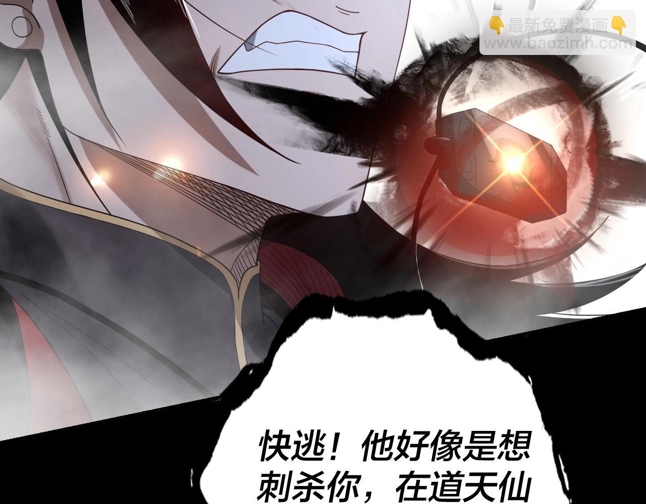 我！天命大反派（隔週雙更） - 第50話 殺機綻放！(2/3) - 4