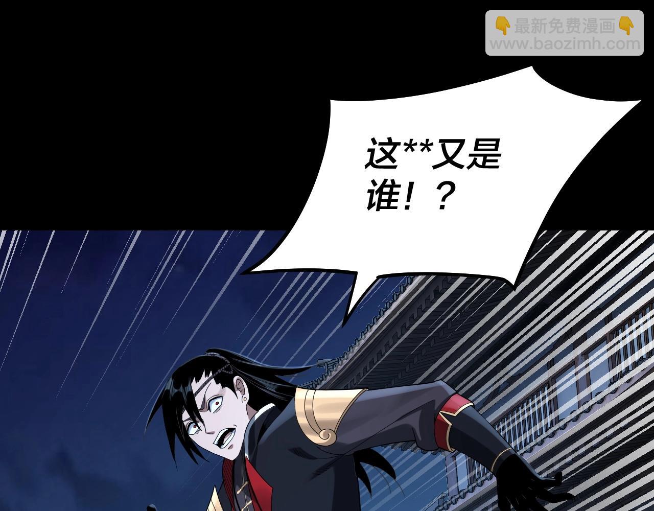 我！天命大反派（隔週雙更） - 第50話 殺機綻放！(2/3) - 6