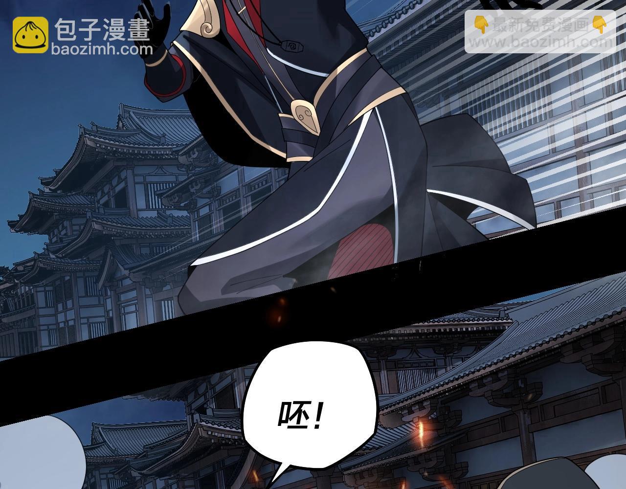 我！天命大反派（隔週雙更） - 第50話 殺機綻放！(2/3) - 7