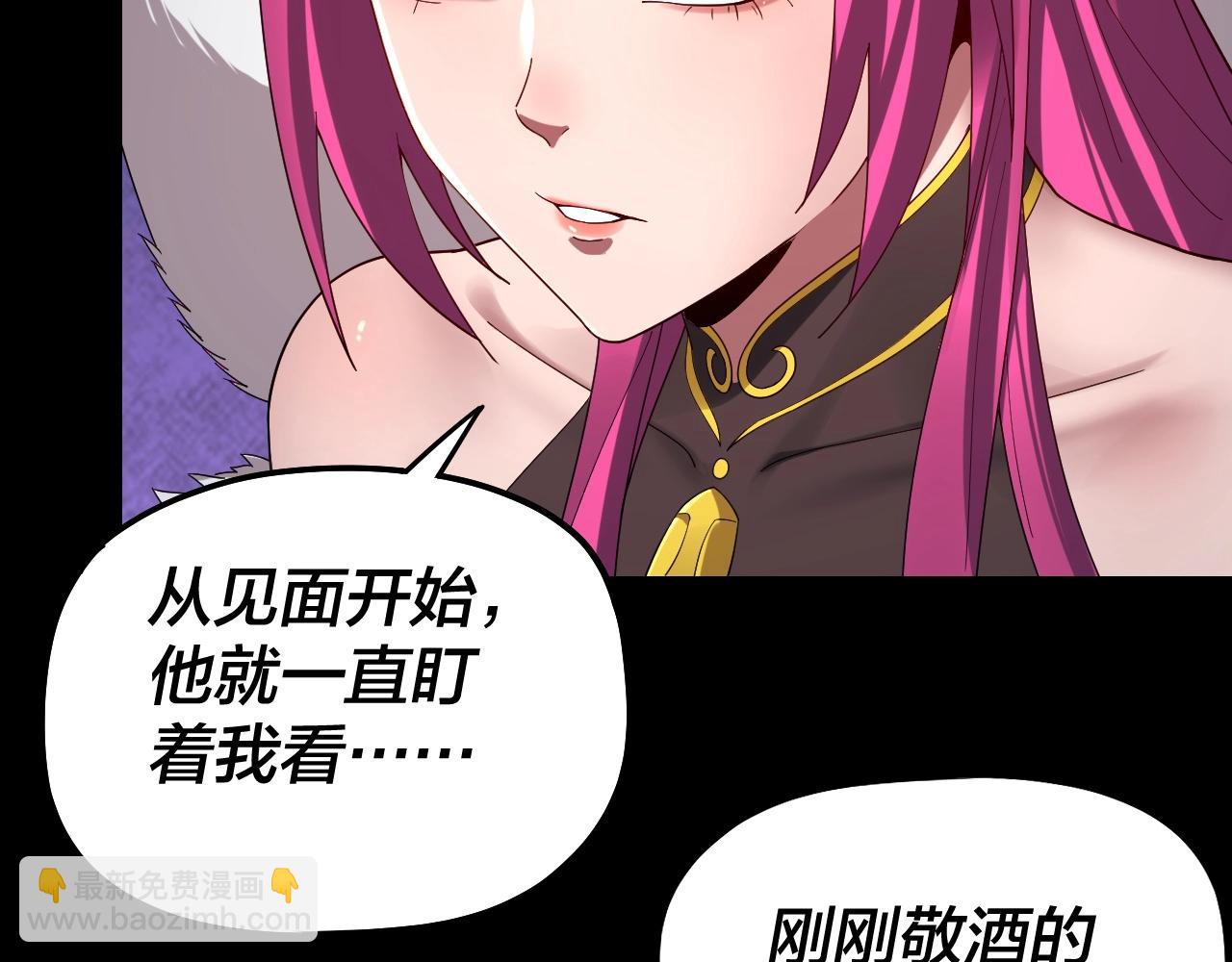 我！天命大反派（隔週雙更） - 第50話 殺機綻放！(1/3) - 8