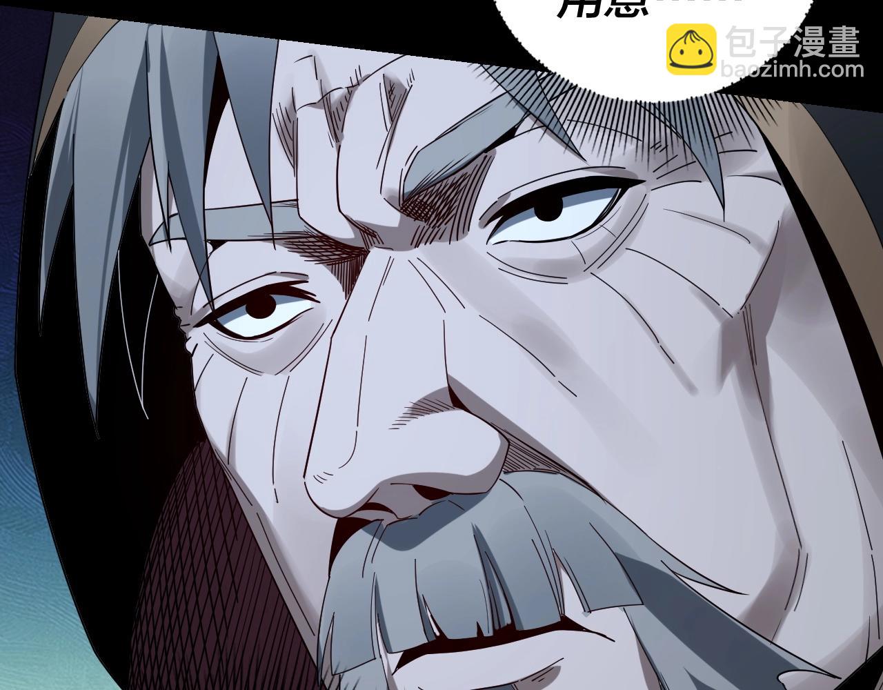 我！天命大反派（隔週雙更） - 第50話 殺機綻放！(2/3) - 2