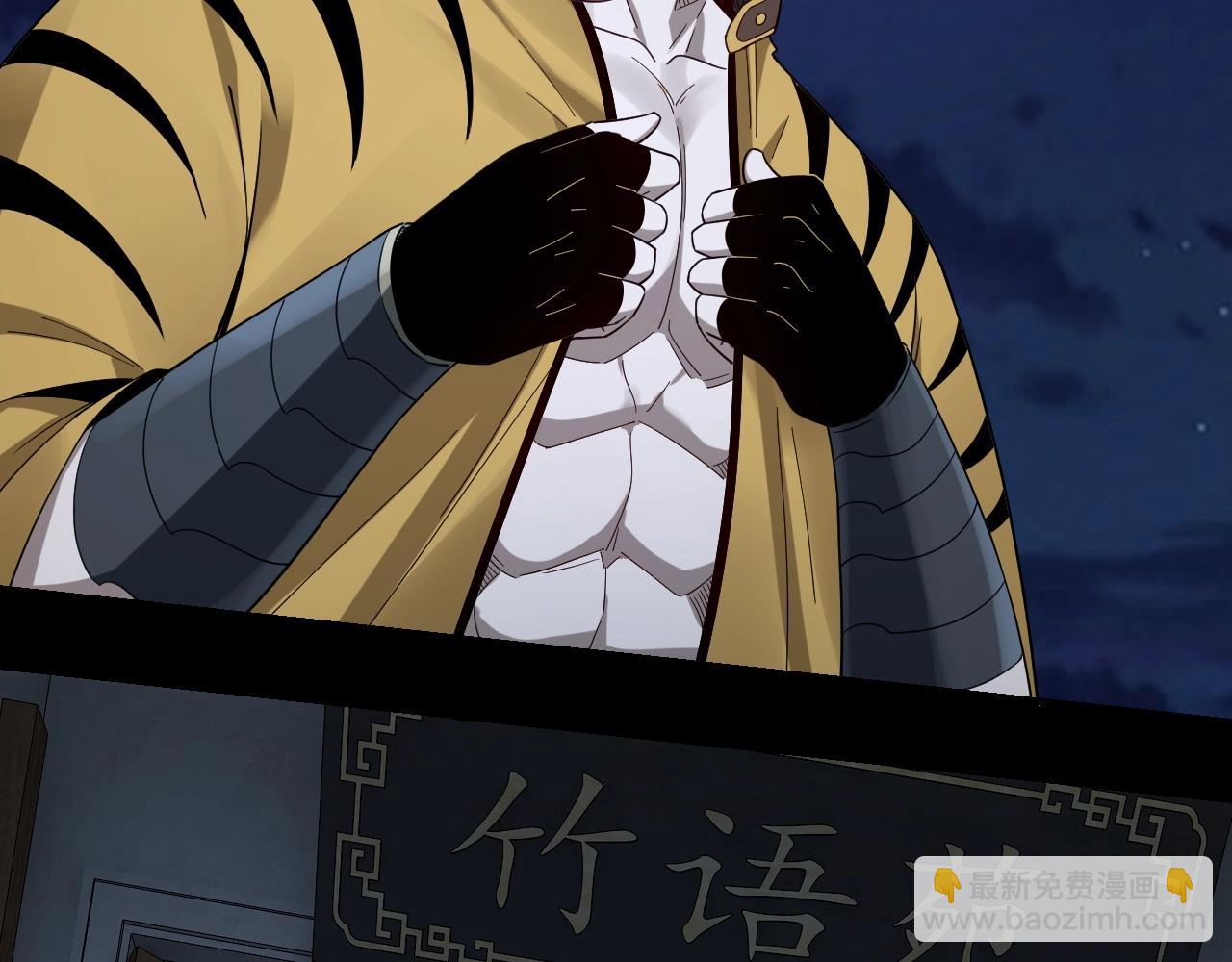 我！天命大反派（隔週雙更） - 第50話 殺機綻放！(2/3) - 6