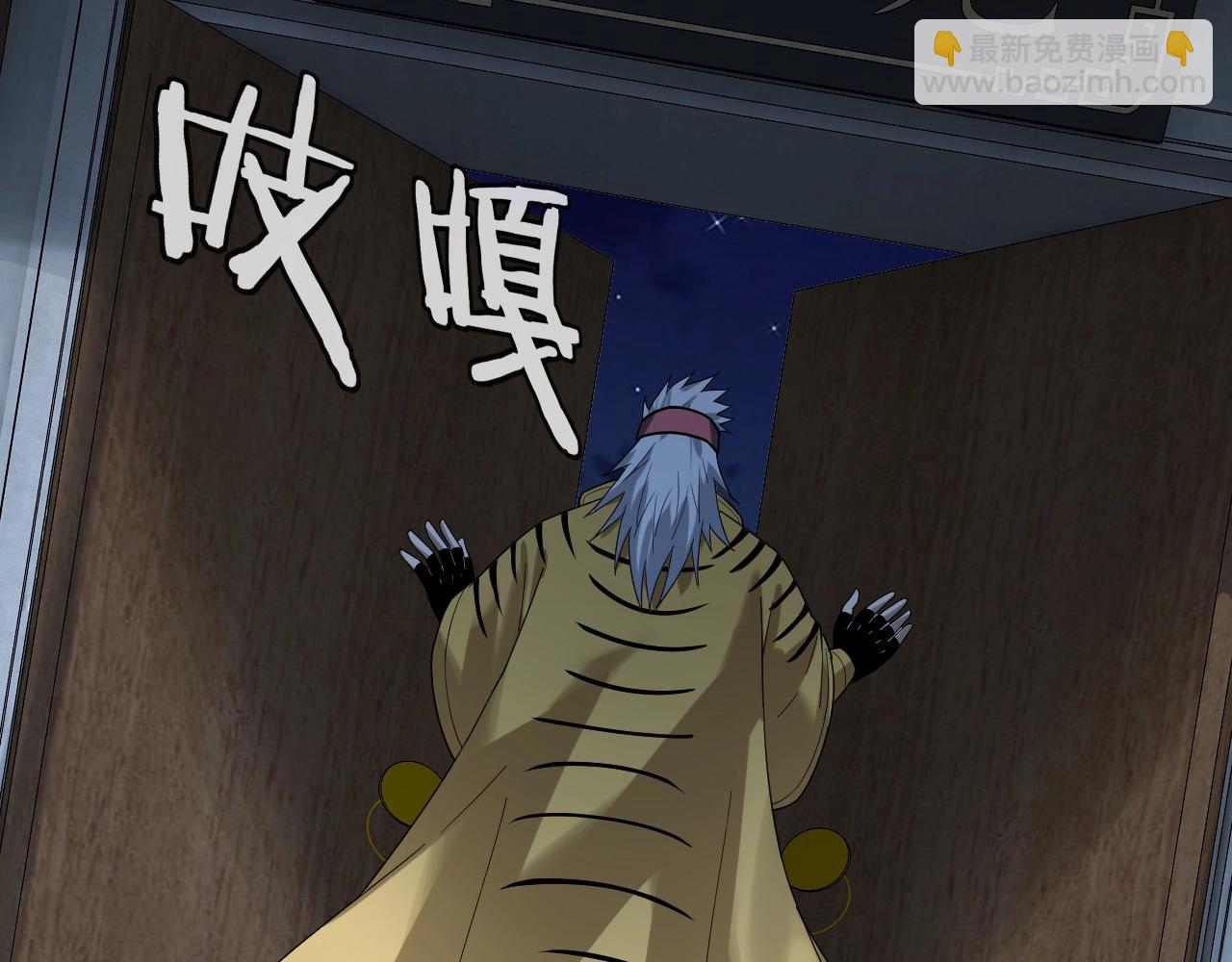 我！天命大反派（隔週雙更） - 第50話 殺機綻放！(2/3) - 7