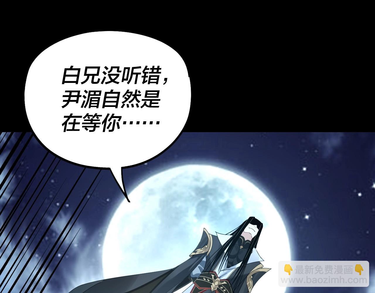 我！天命大反派（隔週雙更） - 第50話 殺機綻放！(2/3) - 8