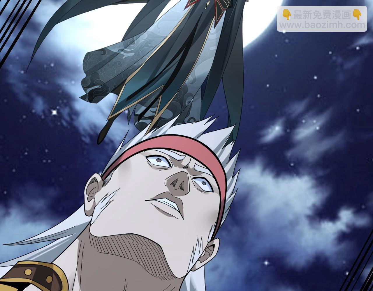 我！天命大反派（隔週雙更） - 第50話 殺機綻放！(2/3) - 1