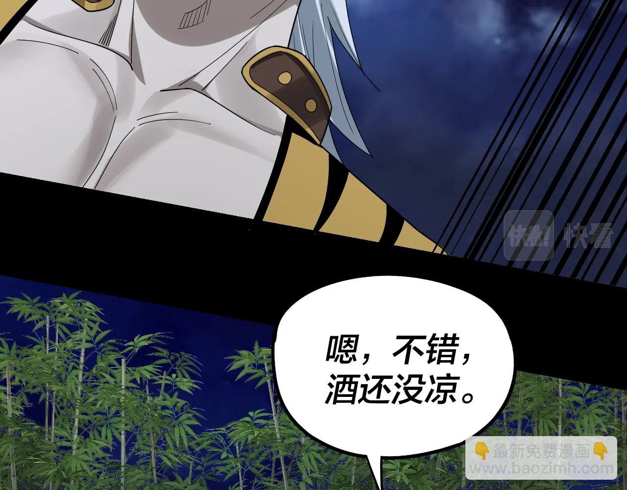 我！天命大反派（隔週雙更） - 第50話 殺機綻放！(2/3) - 2