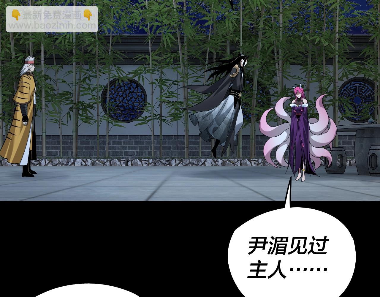 我！天命大反派（隔週雙更） - 第50話 殺機綻放！(2/3) - 3