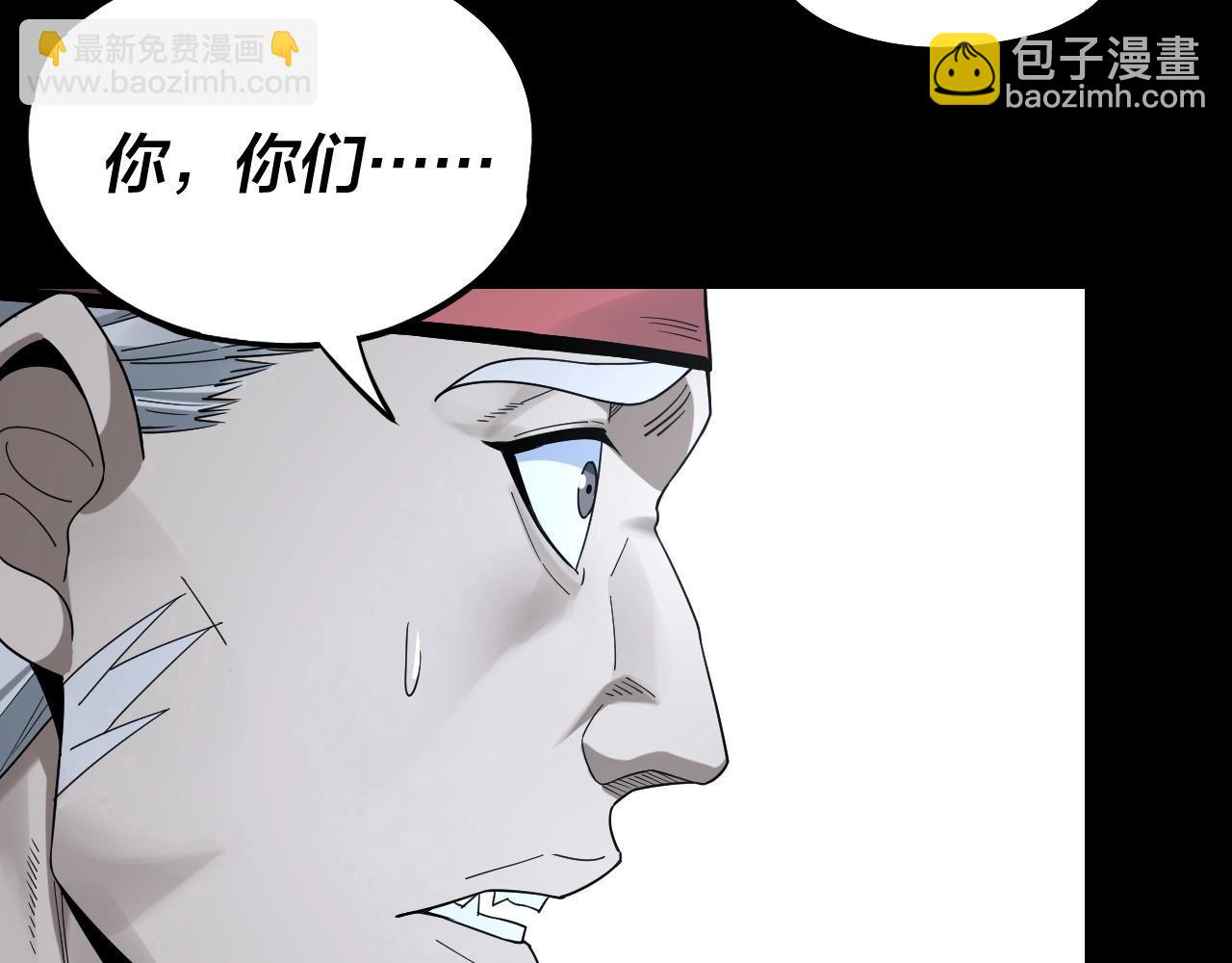 我！天命大反派（隔週雙更） - 第50話 殺機綻放！(2/3) - 4