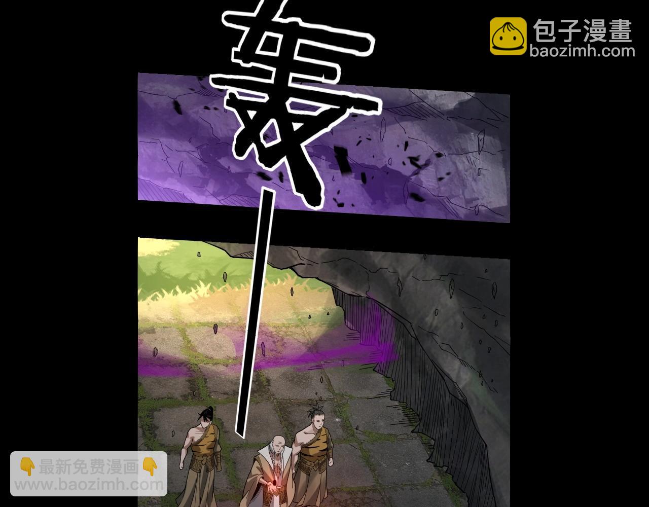 我！天命大反派（隔週雙更） - 第52話 傳人之位！(1/3) - 2