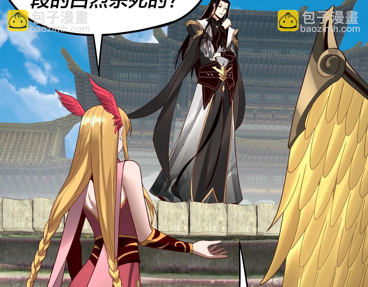 我！天命大反派（隔週雙更） - 第52話 傳人之位！(3/3) - 5