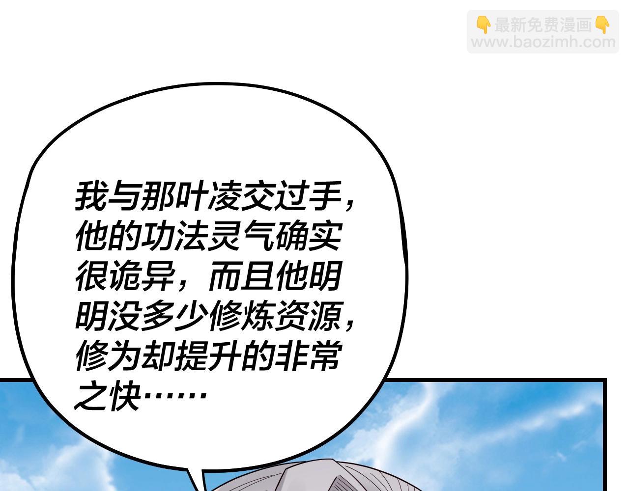 我！天命大反派（隔週雙更） - 第52話 傳人之位！(3/3) - 2