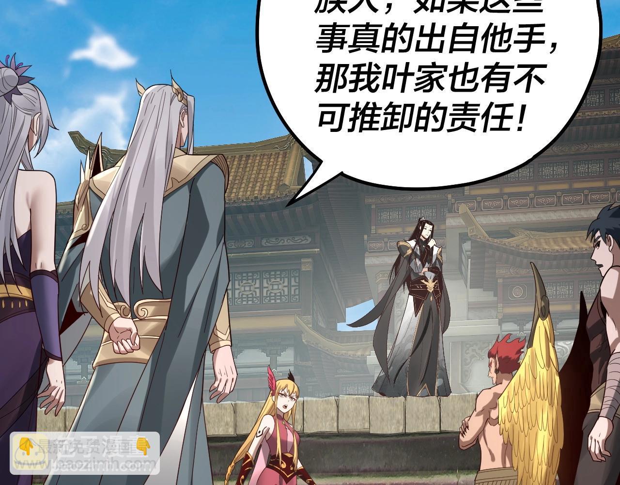 我！天命大反派（隔週雙更） - 第52話 傳人之位！(3/3) - 5