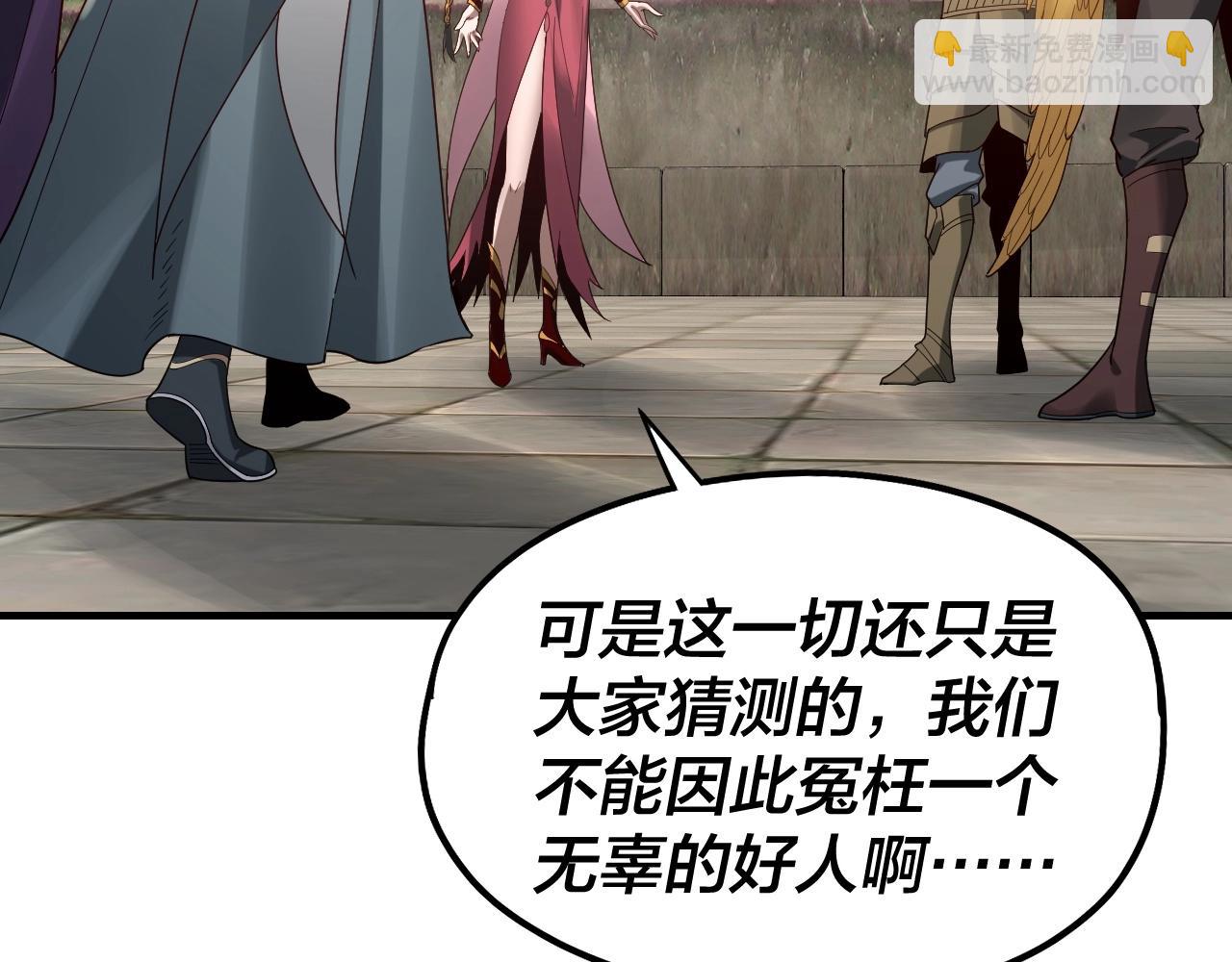 我！天命大反派（隔週雙更） - 第52話 傳人之位！(3/3) - 1