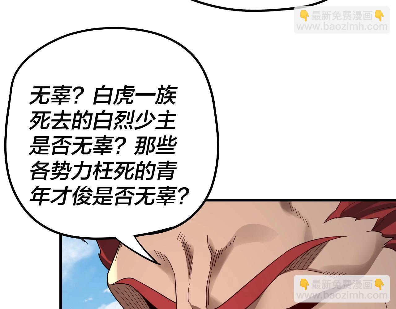 我！天命大反派（隔週雙更） - 第52話 傳人之位！(3/3) - 2