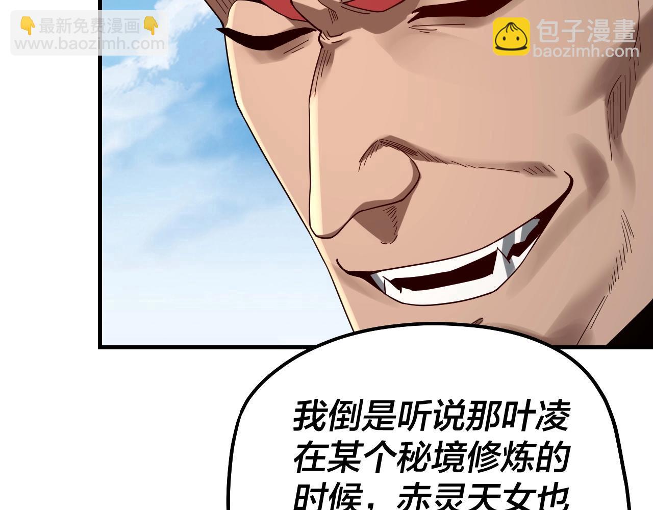 我！天命大反派（隔週雙更） - 第52話 傳人之位！(3/3) - 3