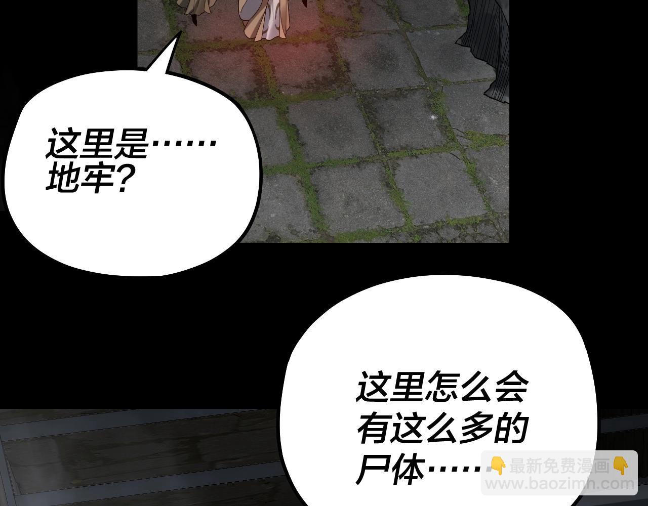 我！天命大反派（隔週雙更） - 第52話 傳人之位！(1/3) - 3