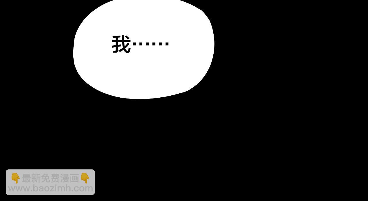 我！天命大反派（隔週雙更） - 第52話 傳人之位！(3/3) - 1