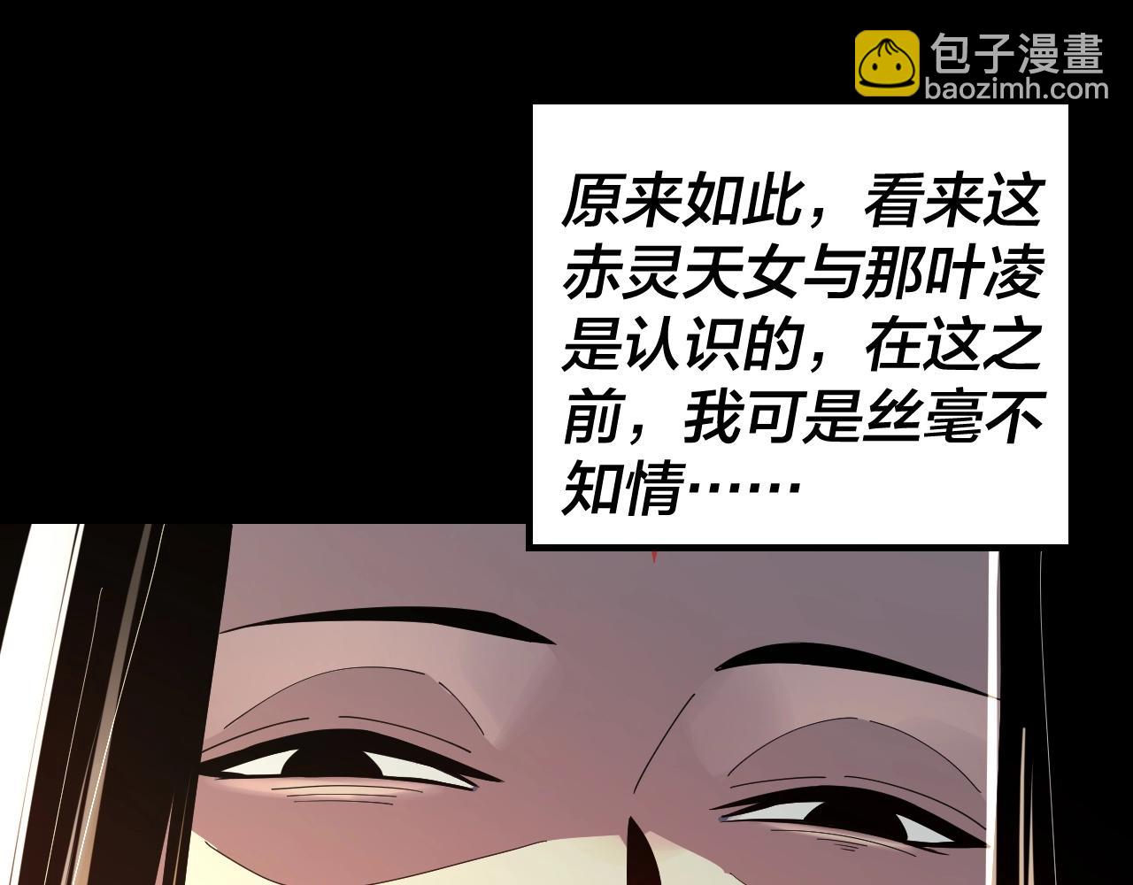 我！天命大反派（隔週雙更） - 第52話 傳人之位！(3/3) - 2