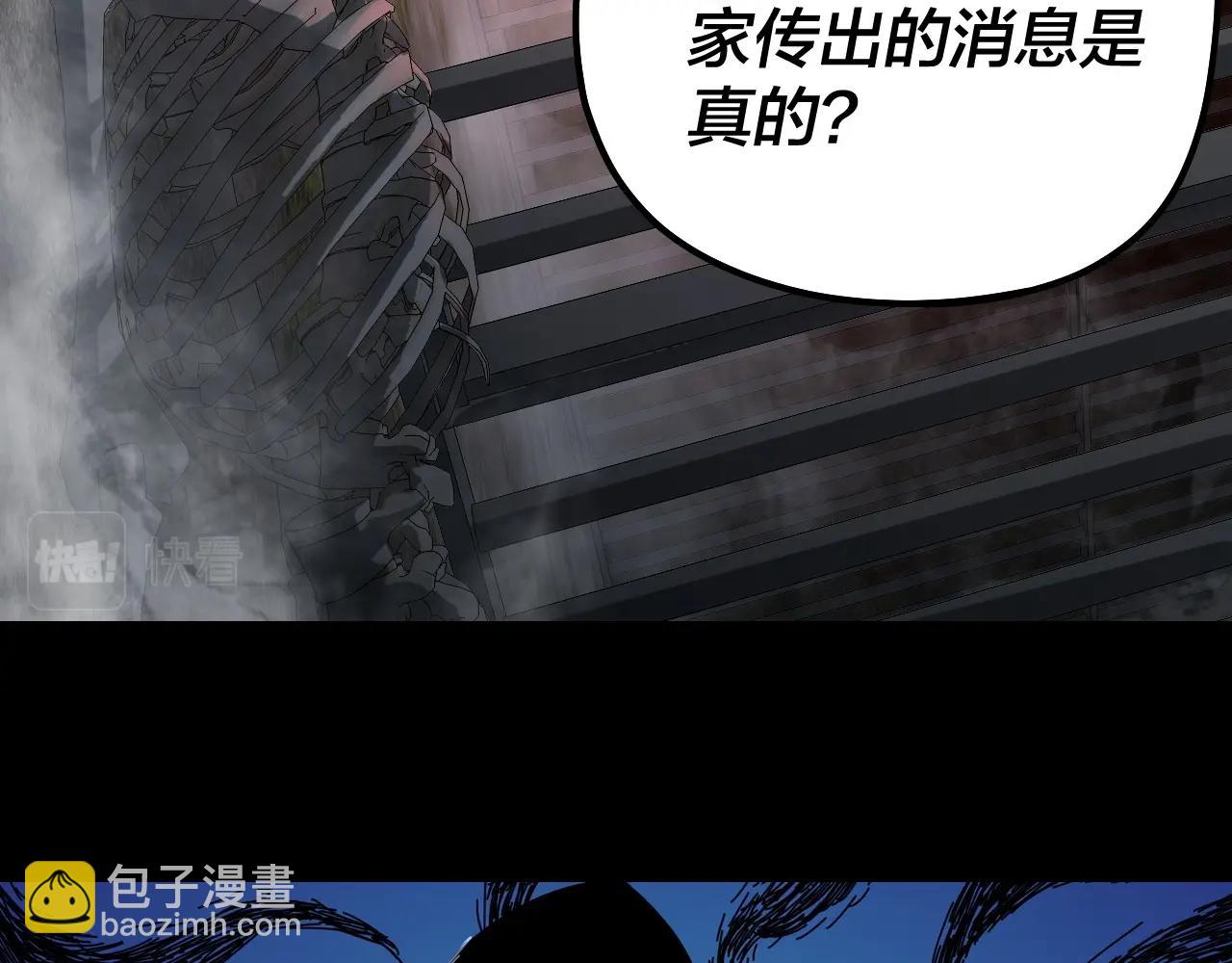 我！天命大反派（隔週雙更） - 第52話 傳人之位！(1/3) - 6