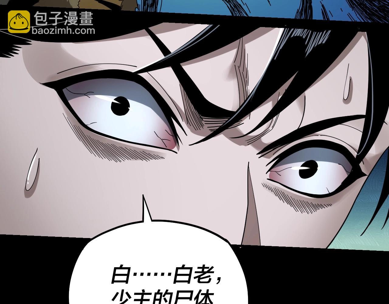 我！天命大反派（隔週雙更） - 第52話 傳人之位！(1/3) - 8