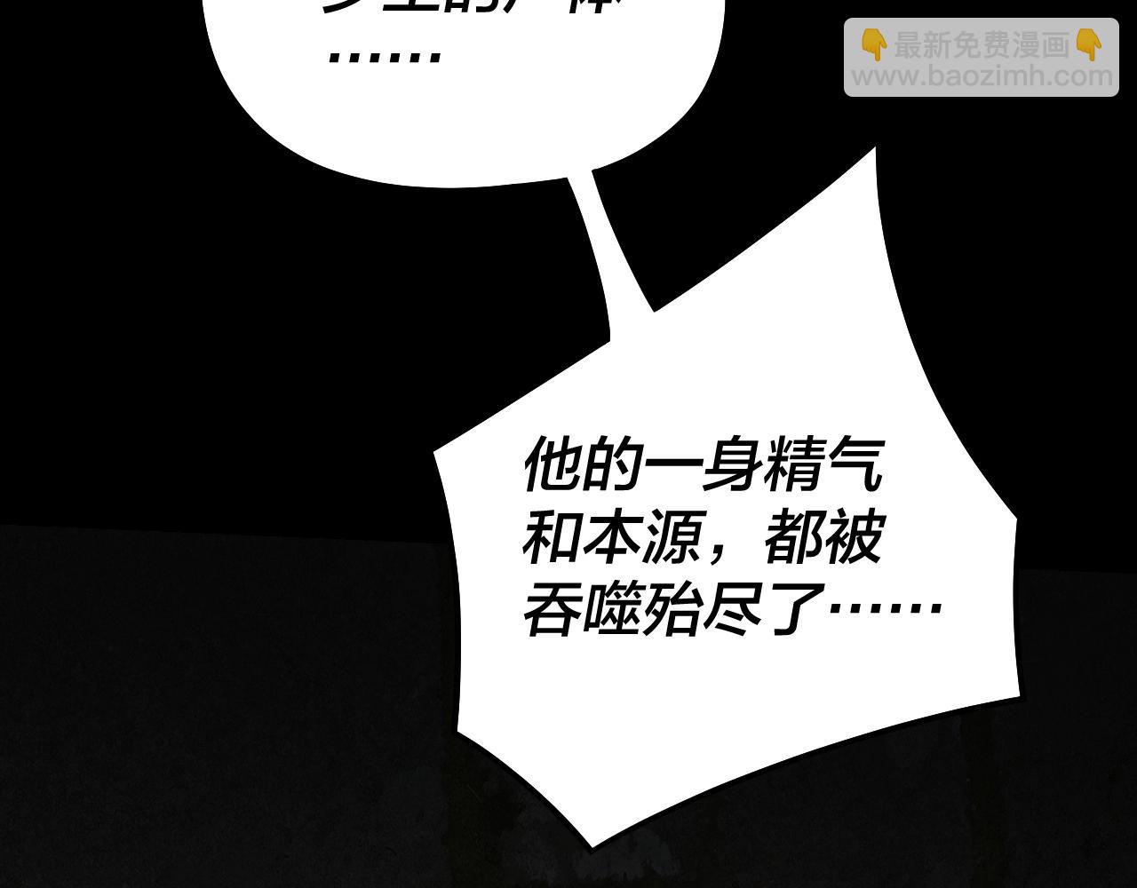 我！天命大反派（隔週雙更） - 第52話 傳人之位！(1/3) - 1