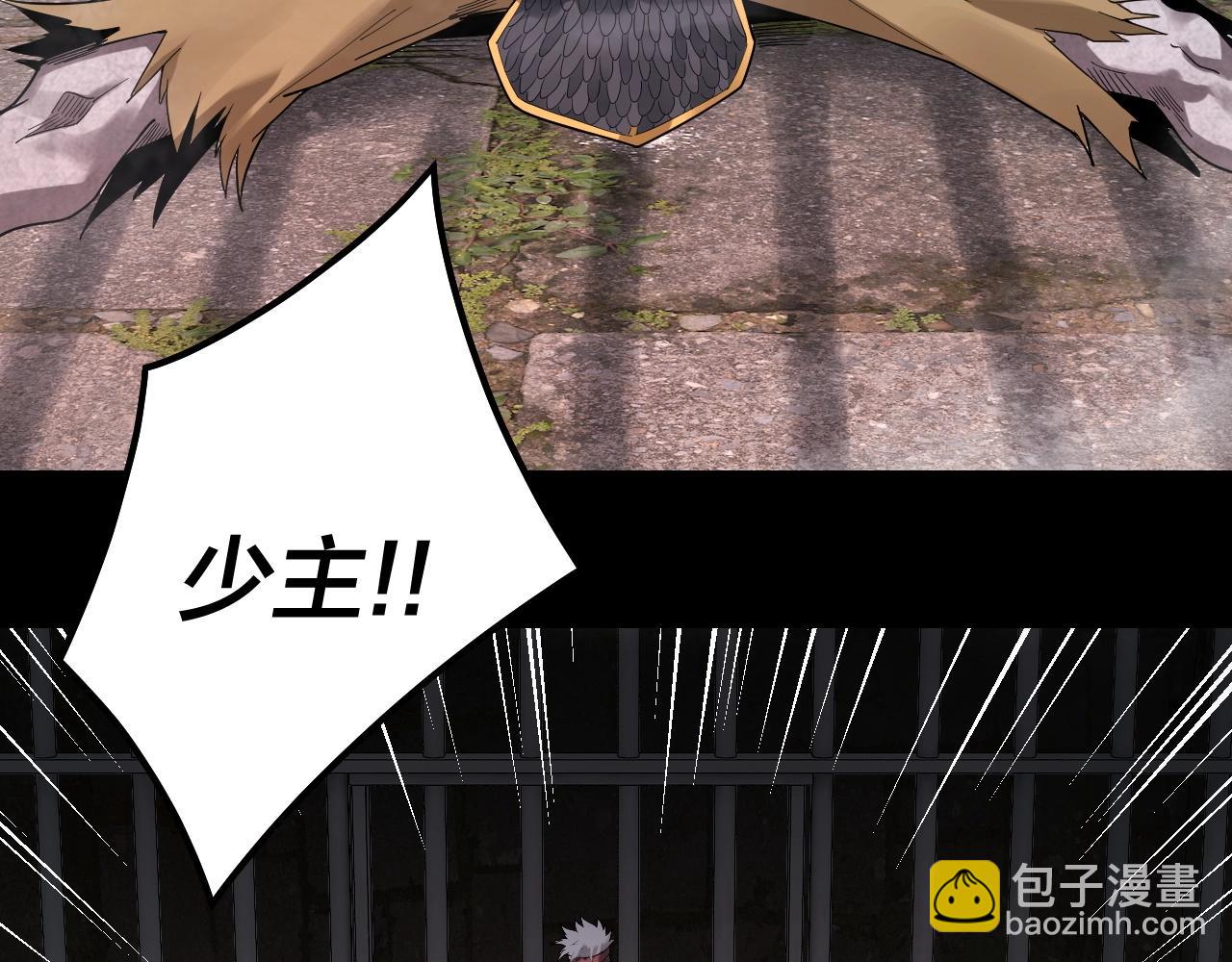 我！天命大反派（隔週雙更） - 第52話 傳人之位！(1/3) - 3