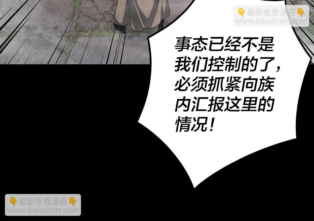 我！天命大反派（隔週雙更） - 第52話 傳人之位！(1/3) - 5