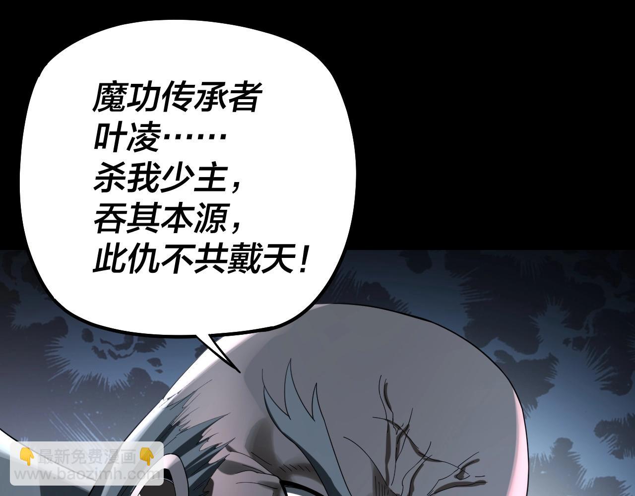 我！天命大反派（隔週雙更） - 第52話 傳人之位！(1/3) - 6