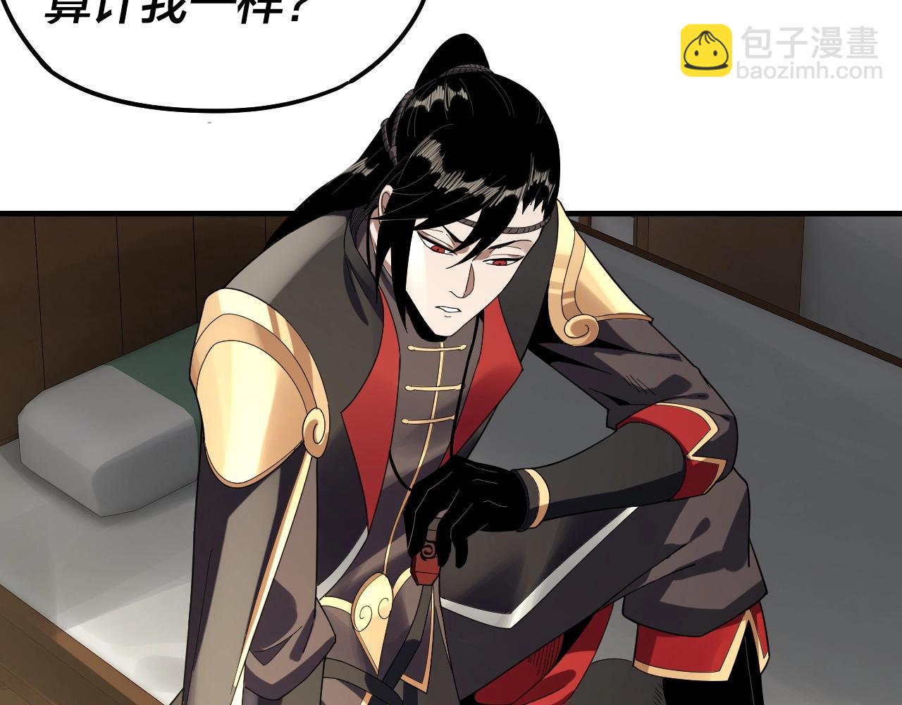 我！天命大反派（隔週雙更） - 第52話 傳人之位！(1/3) - 2