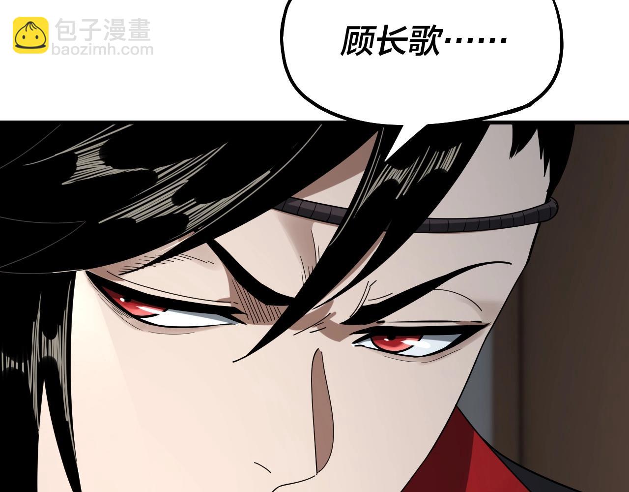 我！天命大反派（隔週雙更） - 第52話 傳人之位！(1/3) - 6