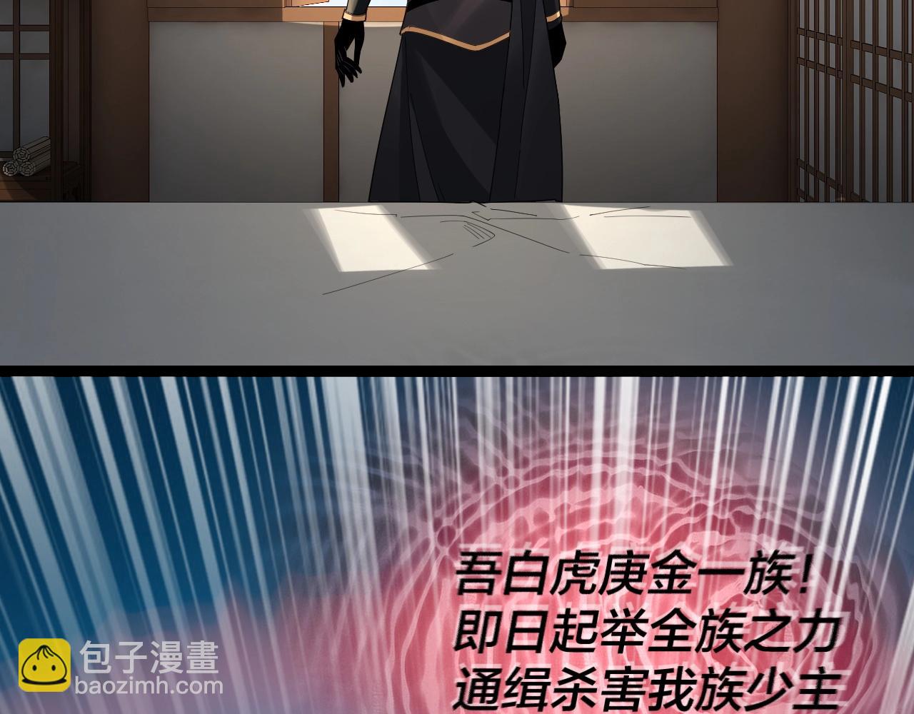 我！天命大反派（隔週雙更） - 第52話 傳人之位！(1/3) - 1