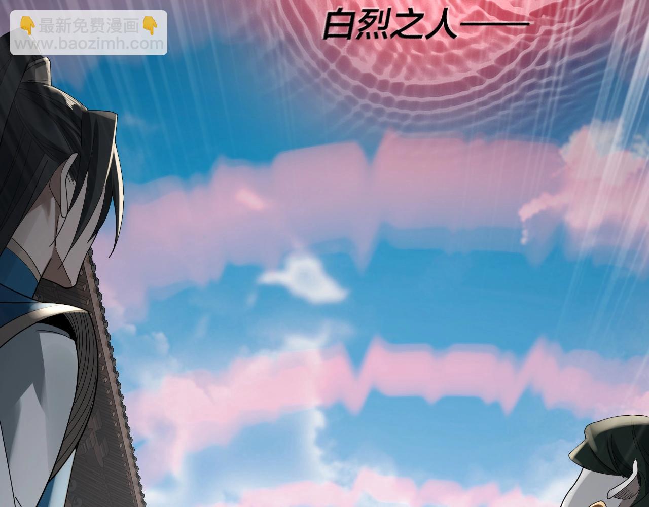 我！天命大反派（隔週雙更） - 第52話 傳人之位！(1/3) - 2