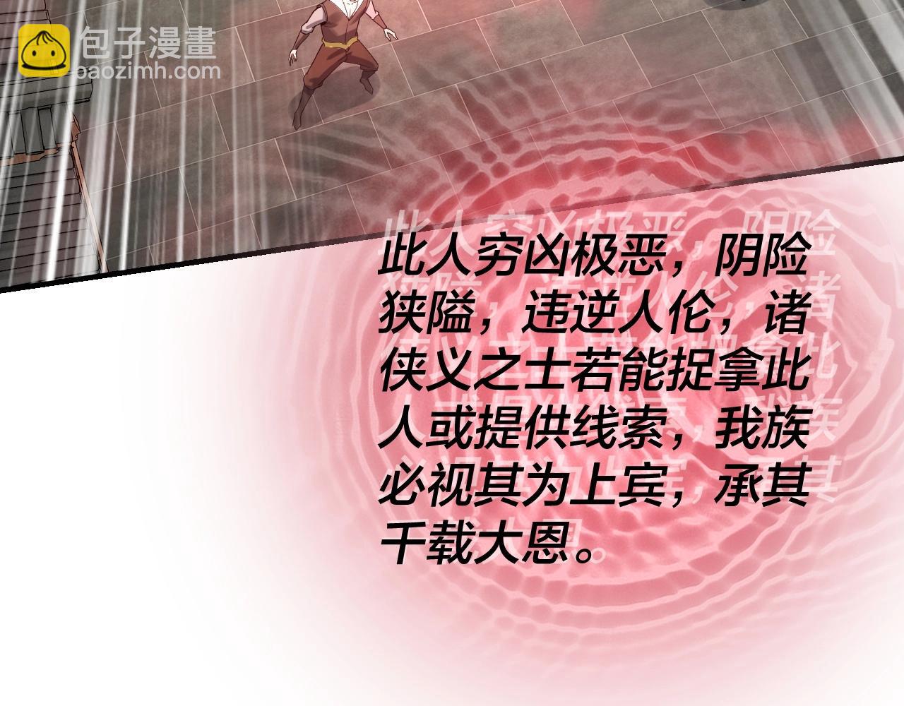 我！天命大反派（隔週雙更） - 第52話 傳人之位！(1/3) - 6