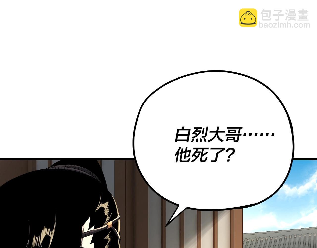 我！天命大反派（隔週雙更） - 第52話 傳人之位！(1/3) - 8