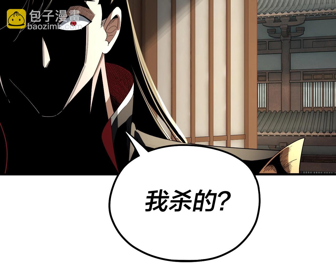 我！天命大反派（隔週雙更） - 第52話 傳人之位！(1/3) - 1