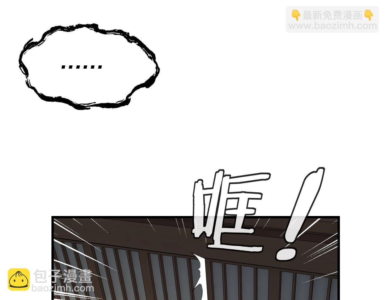 我！天命大反派（隔週雙更） - 第52話 傳人之位！(1/3) - 2