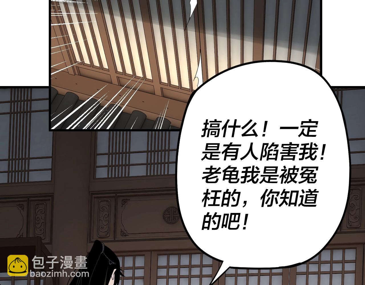 我！天命大反派（隔週雙更） - 第52話 傳人之位！(1/3) - 3