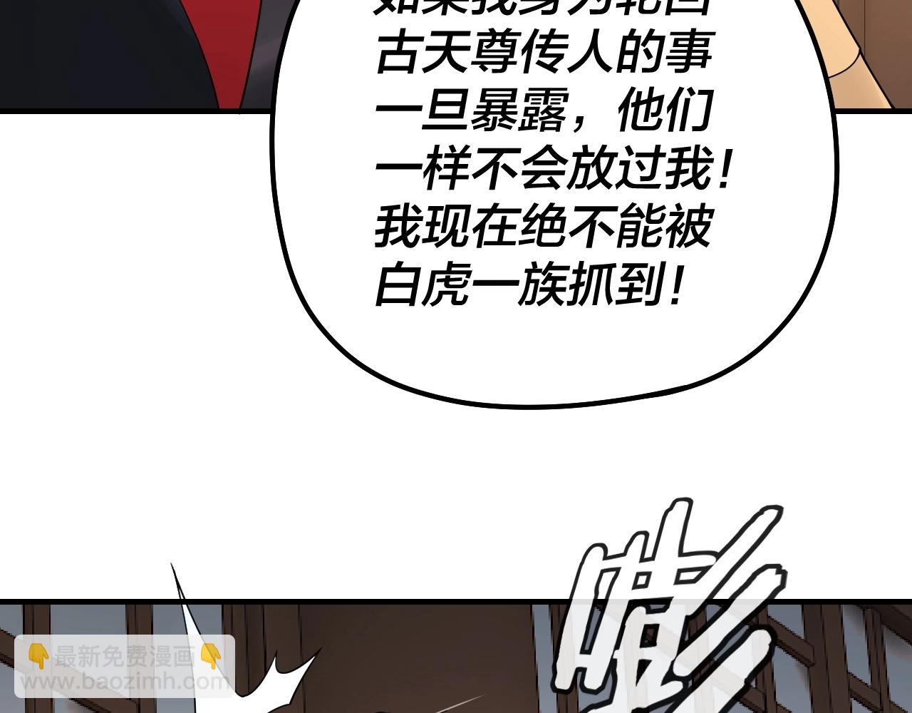 我！天命大反派（隔週雙更） - 第52話 傳人之位！(1/3) - 7